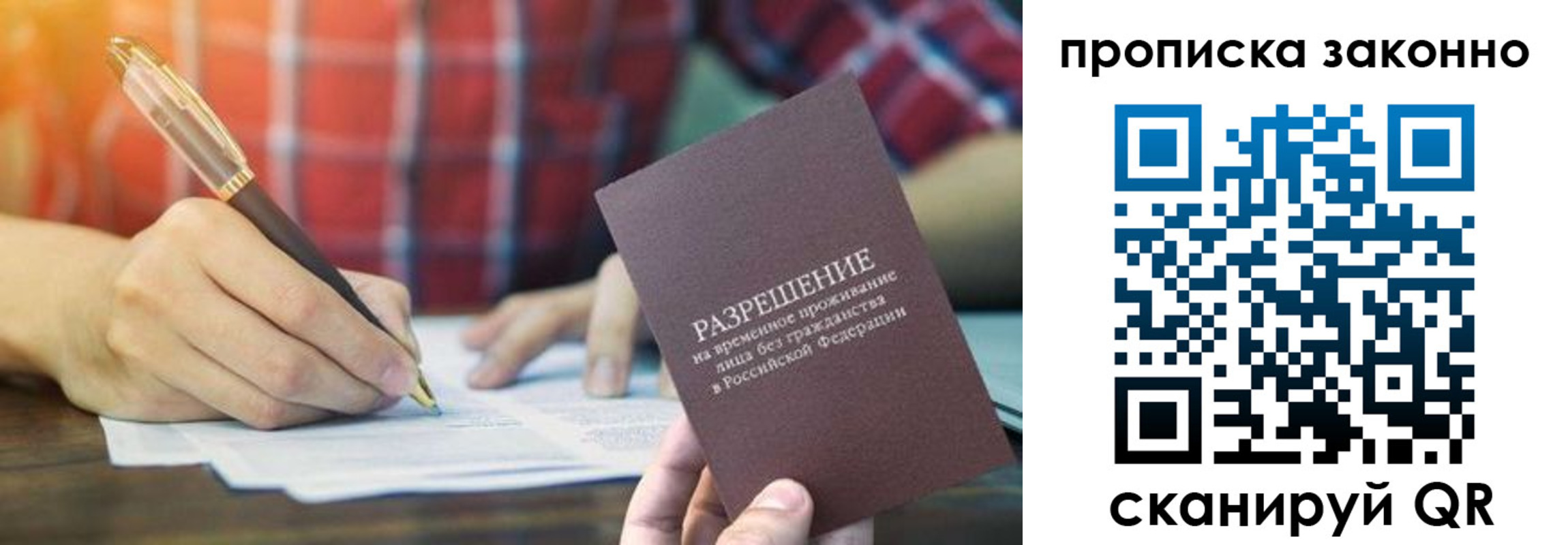 прописка гарантия в Кулебаки