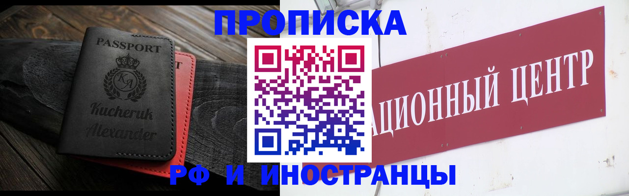 прописка для кредита в Кулебаки