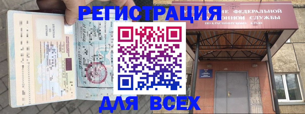 регистрация в Кулебаки